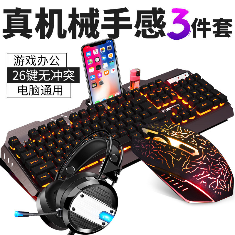 真机械手感三件套 沉浸式游戏与高效办公的得力助手